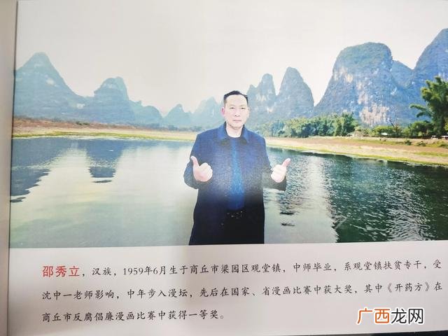 商丘代表性豫商,河南商丘创业名人