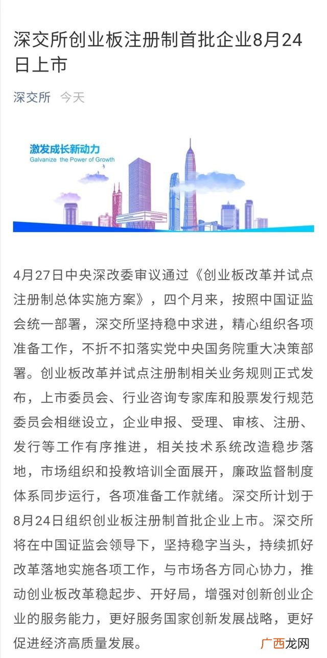 创业板交易时间,创业板新股上市交易时间表