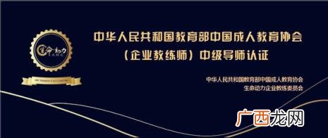 国家级创业导师认证 创业导师证怎么考