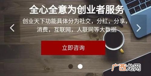 创业天下app 罗麦创业天下