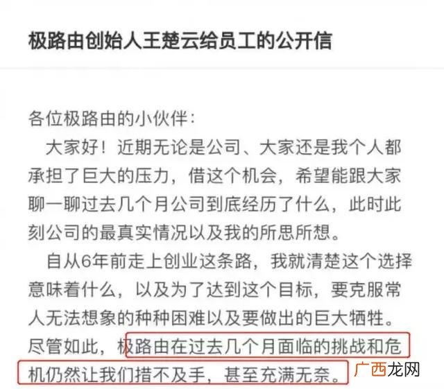 创业失败案例素材 失败创业案例