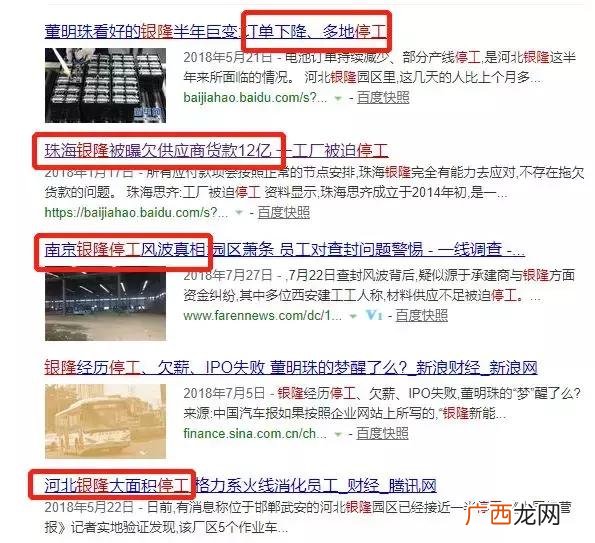 创业失败案例素材 失败创业案例