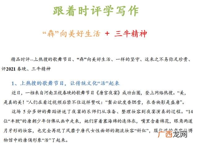 2021最新时评文,时评文怎么写