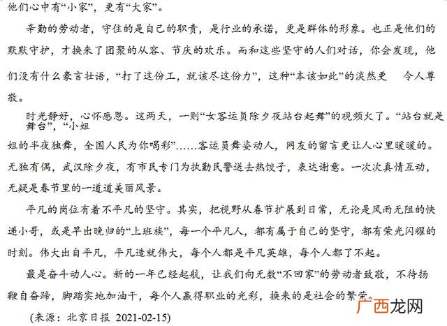 2021最新时评文,时评文怎么写