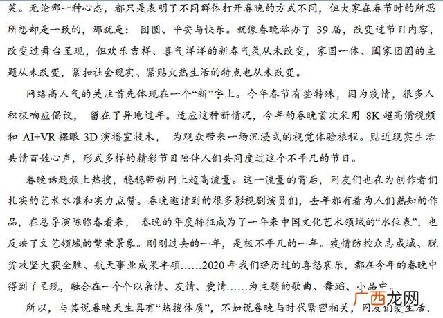 2021最新时评文,时评文怎么写