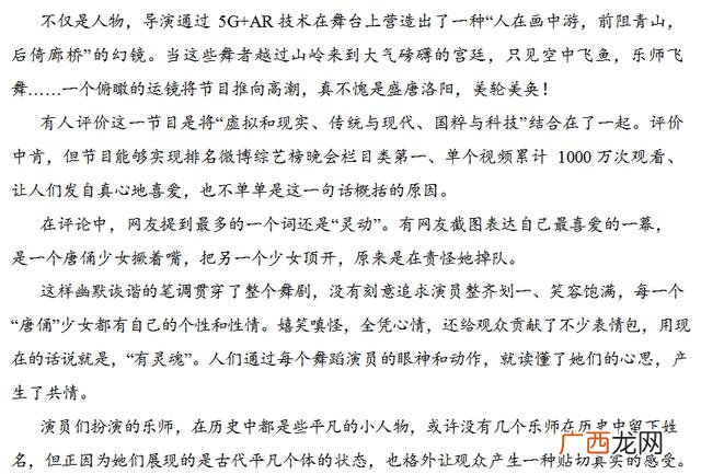 2021最新时评文,时评文怎么写