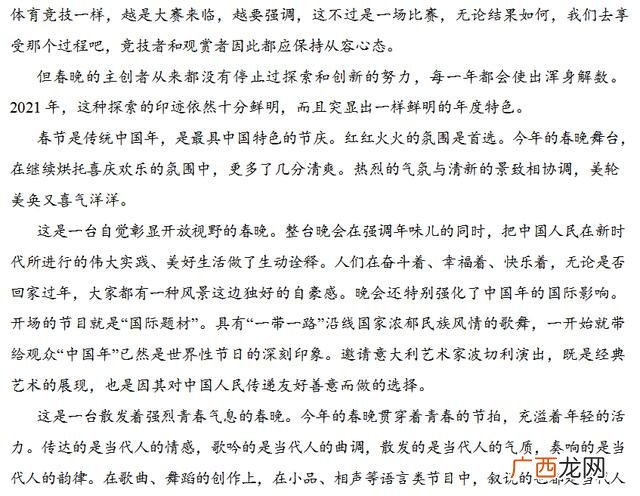 2021最新时评文,时评文怎么写