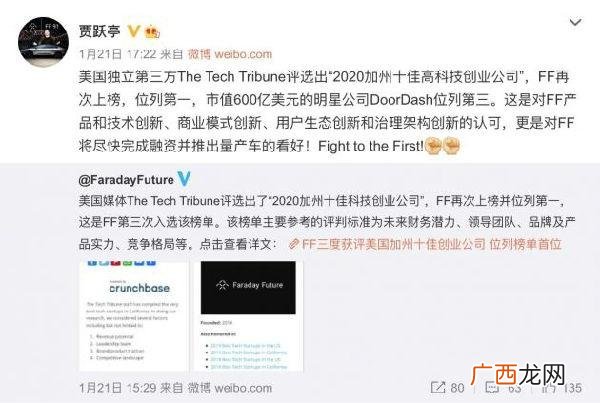 创新创业百优十佳,加州十佳创业公司