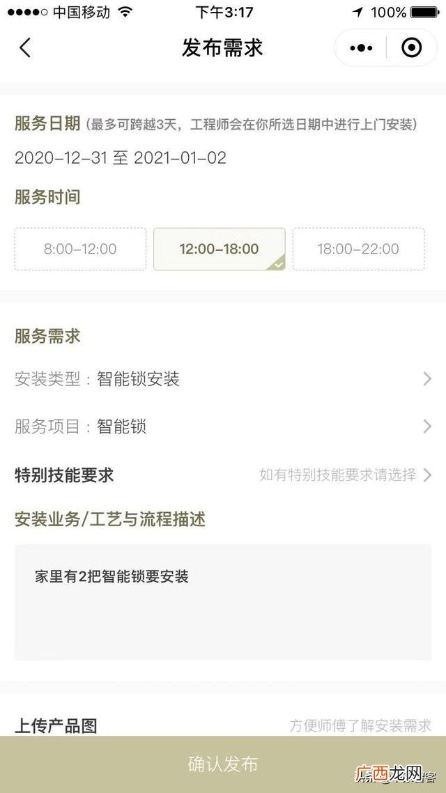 安装师傅接单十大平台 手机接单软件哪个好