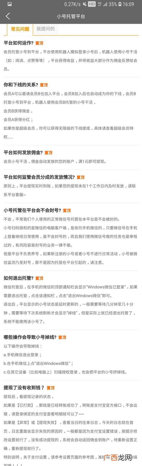 微信挂机赚钱网站,托管微信号自动赚钱
