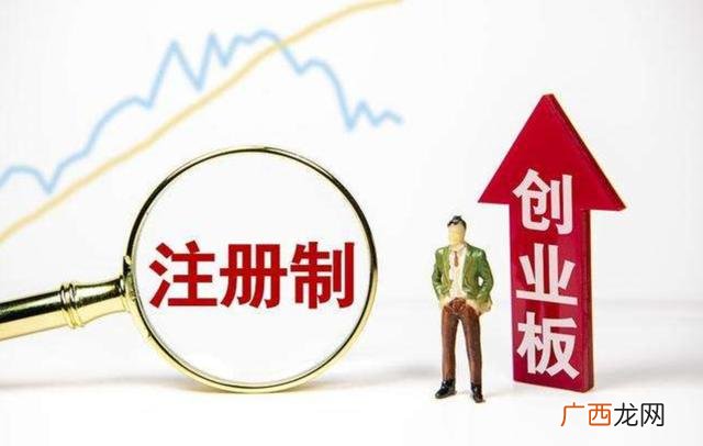 公司上市ipo的条件及要求 创业板注册制申报条件
