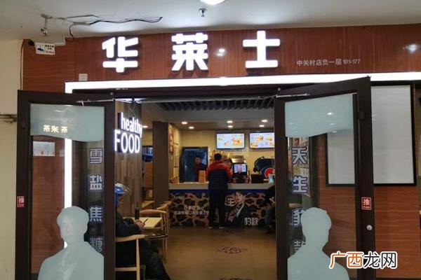 开一家华莱士需要投资多少,贵州华莱士加盟条件和费用