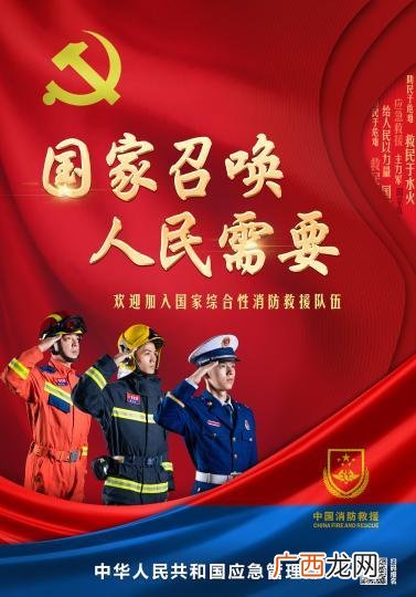 女生考消防证需要什么条件,怎么才能报考消防证