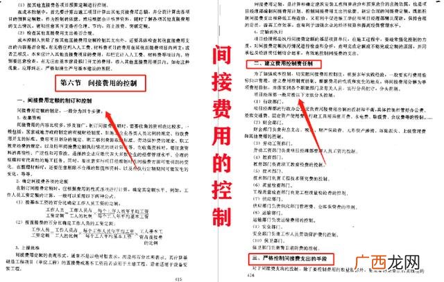 工程项目管理公司属于什么行业,项目管理公司是做什么的