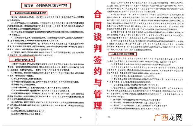 工程项目管理公司属于什么行业,项目管理公司是做什么的