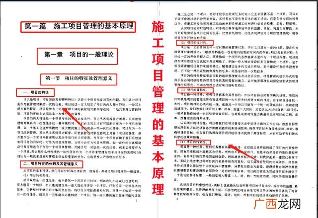 工程项目管理公司属于什么行业,项目管理公司是做什么的