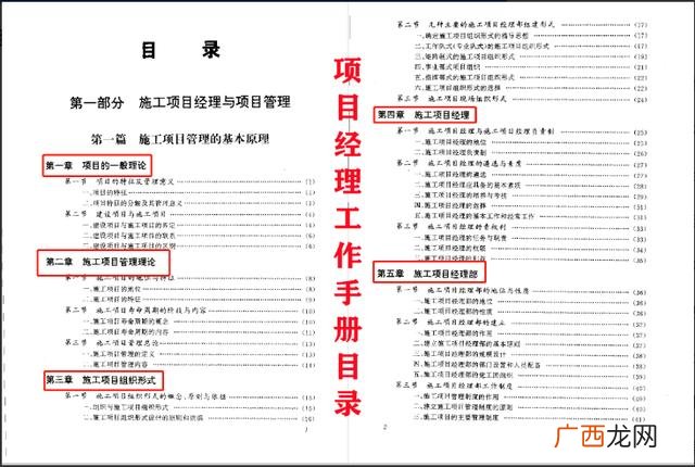 工程项目管理公司属于什么行业,项目管理公司是做什么的
