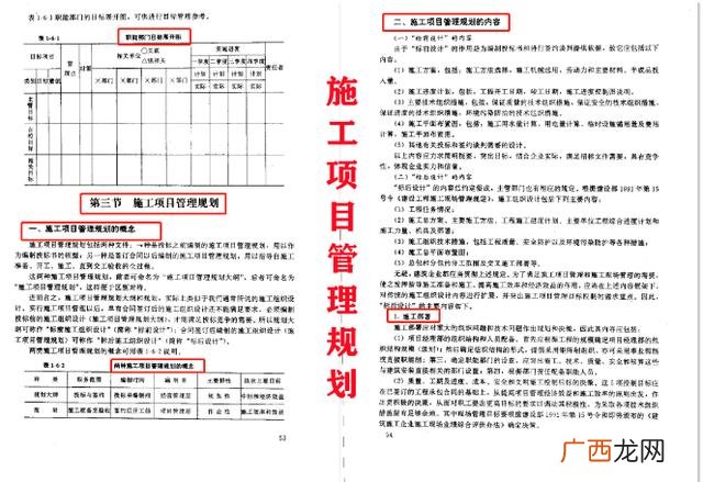 工程项目管理公司属于什么行业,项目管理公司是做什么的