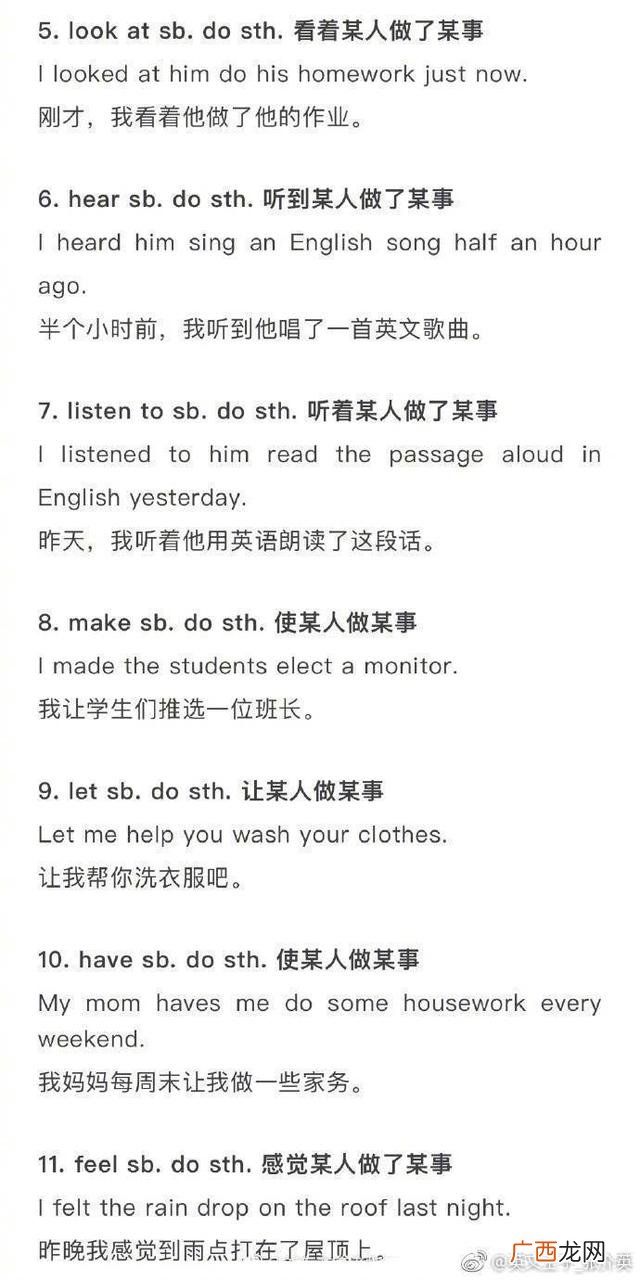 保障与什么动词搭配 项目用什么动词更好