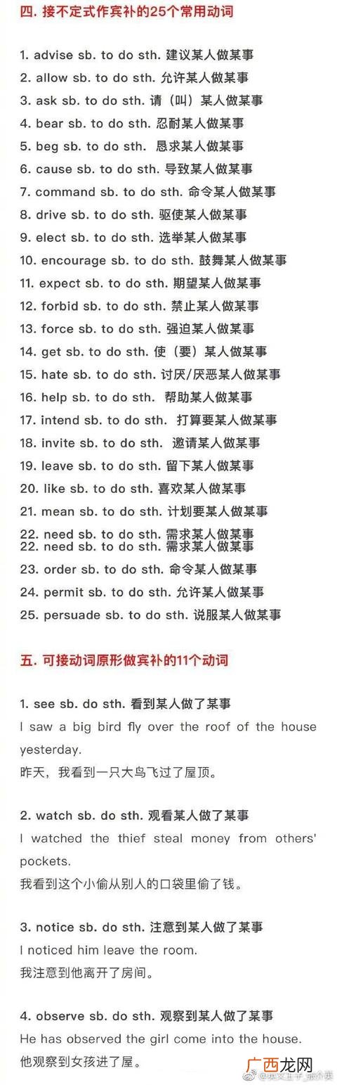 保障与什么动词搭配 项目用什么动词更好