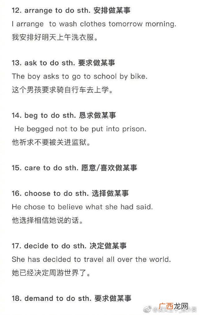 保障与什么动词搭配 项目用什么动词更好