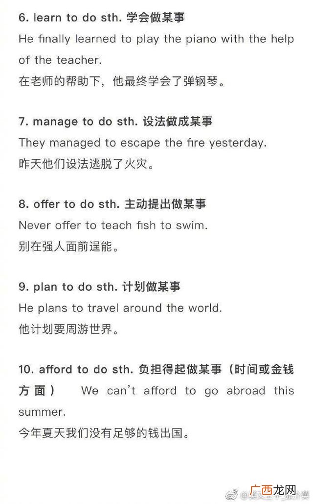 保障与什么动词搭配 项目用什么动词更好