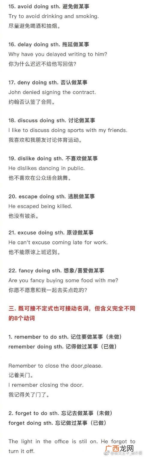 保障与什么动词搭配 项目用什么动词更好