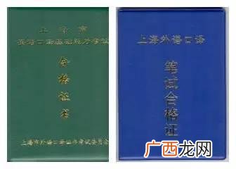 中级口译报名时间2020 2021上海高级口译考试时间