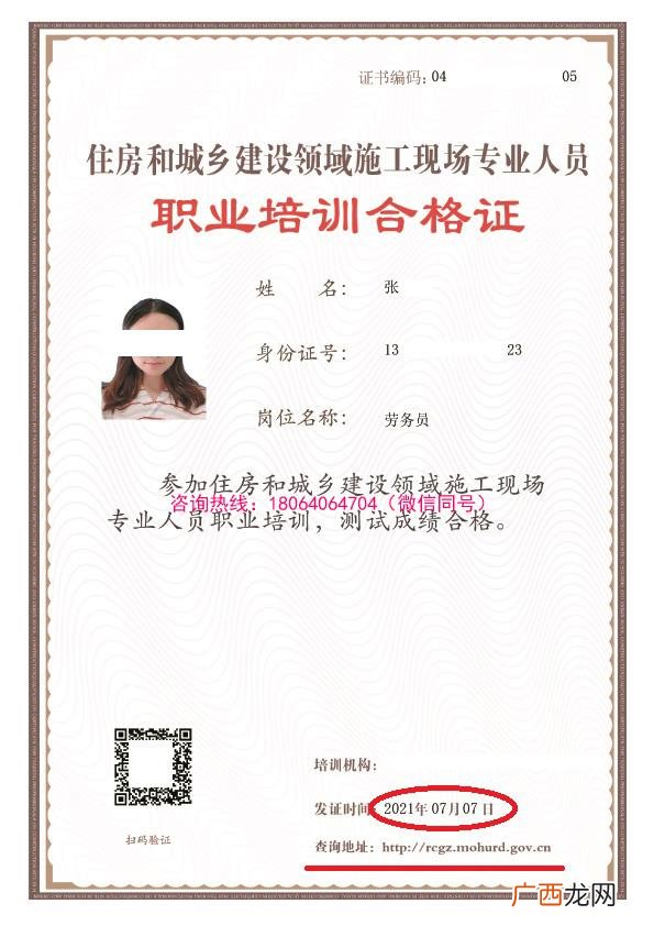 八大员报名入口官网,施工员证报名条件