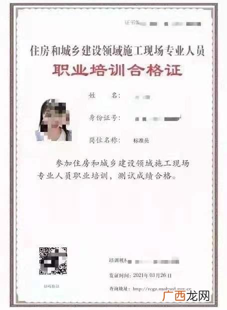 八大员报名入口官网,施工员证报名条件