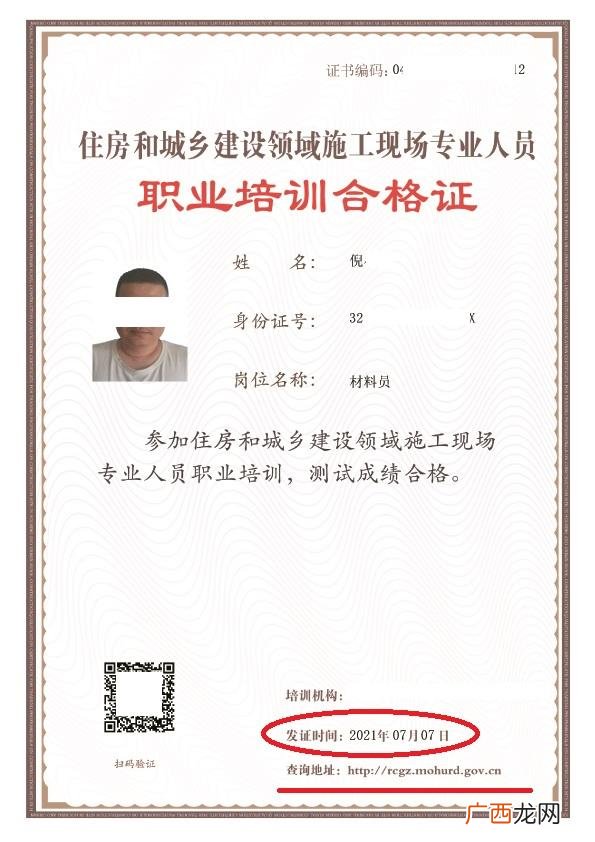 八大员报名入口官网,施工员证报名条件