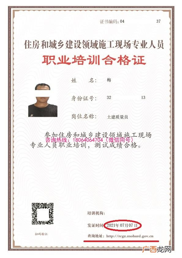 八大员报名入口官网,施工员证报名条件