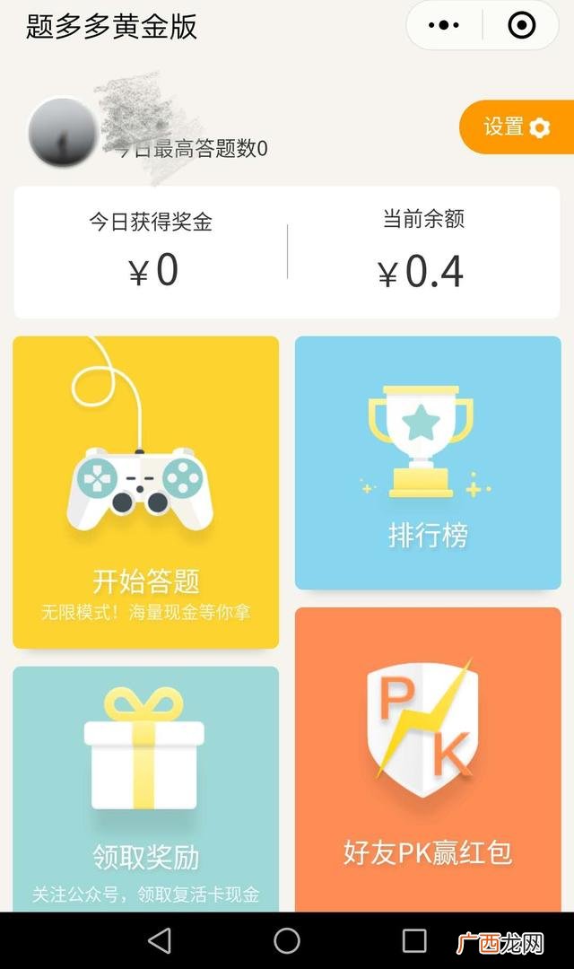 利用微信赚钱的5种方法 微信赚钱小程序有哪些游戏