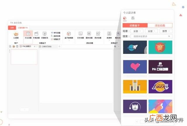 ppt模板网站哪个好,怎么利用ppt赚钱