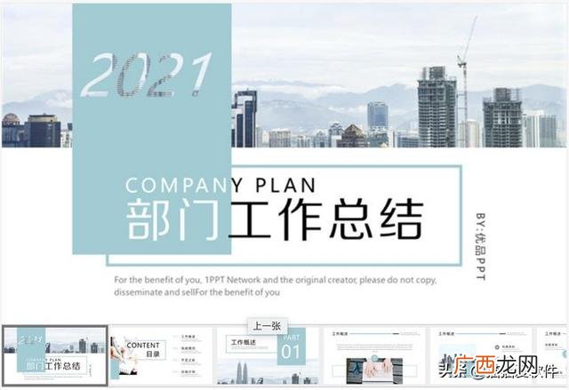 ppt模板网站哪个好,怎么利用ppt赚钱