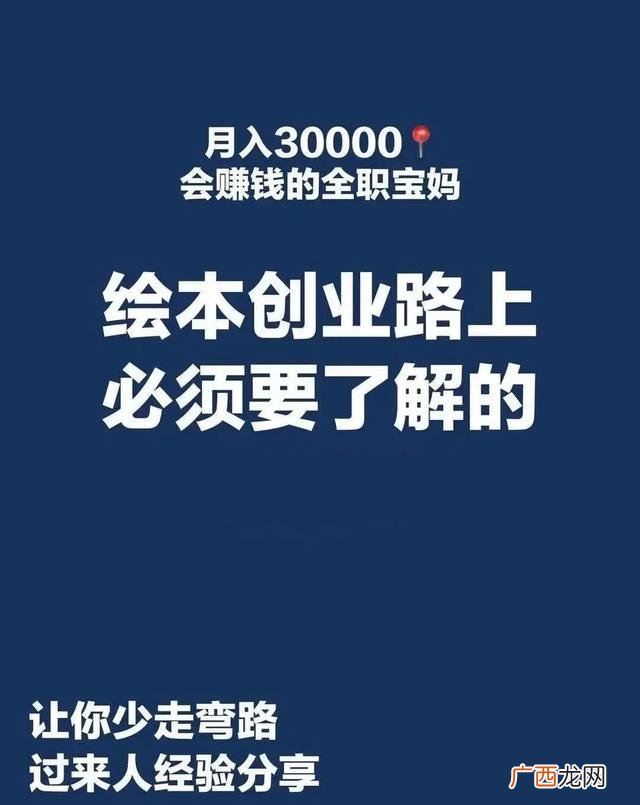 宝妈创业适合做什么,在家带娃创业