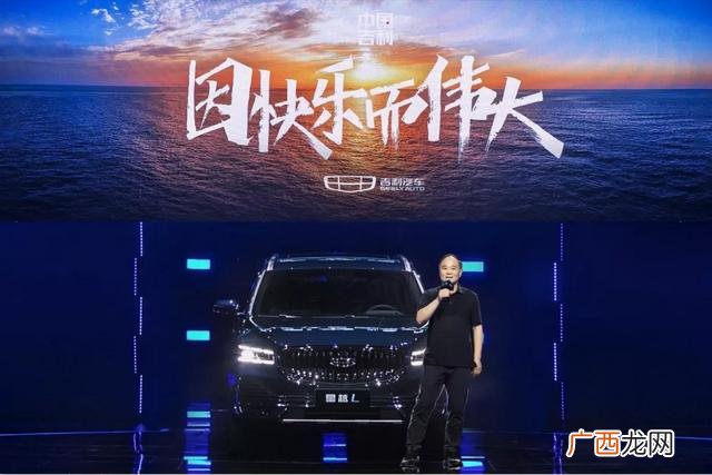 吉利汽车的新标志,吉利创业的标志