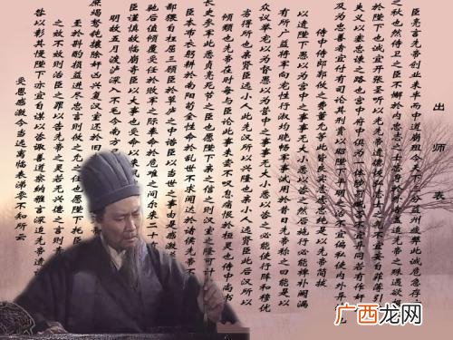 先帝创业未半而花光预算全文,先帝创业未半而中道崩殂