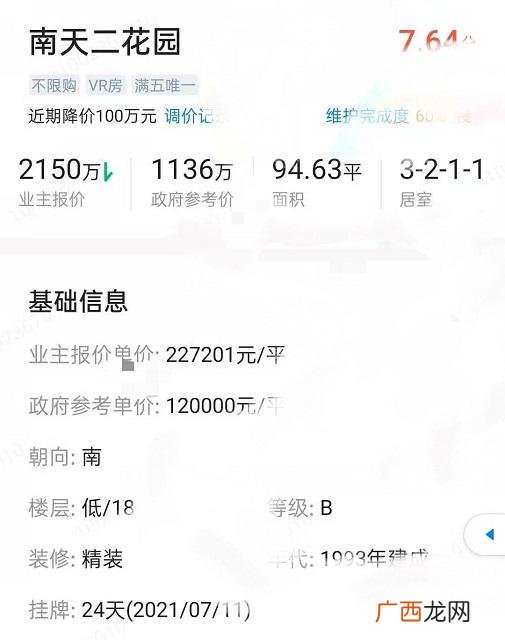 房屋分类标准国家标准 建设工程分类标准2013