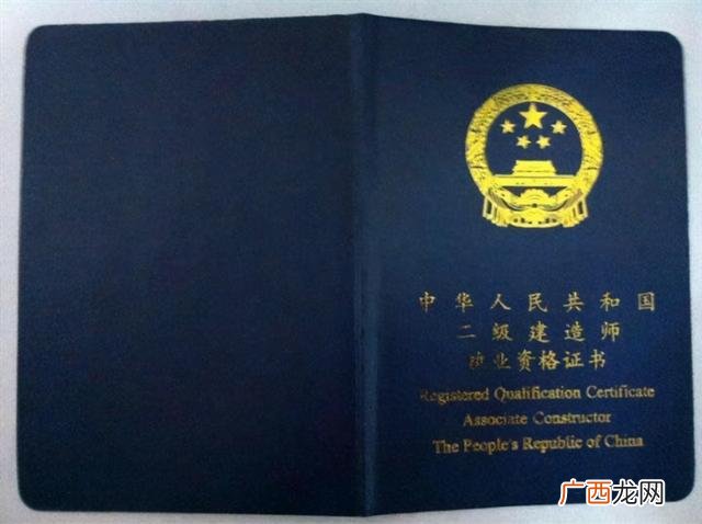 二建学历怎么修改 二建报名学历填错