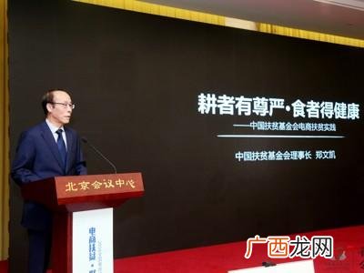 中国扶贫基金会会长 中国扶贫基金会官网