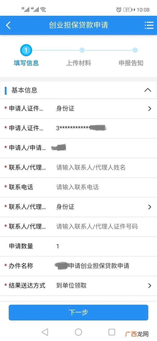 如何在手机上创业,自主创业贷款