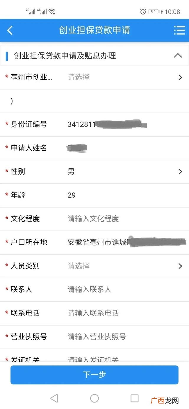 如何在手机上创业,自主创业贷款