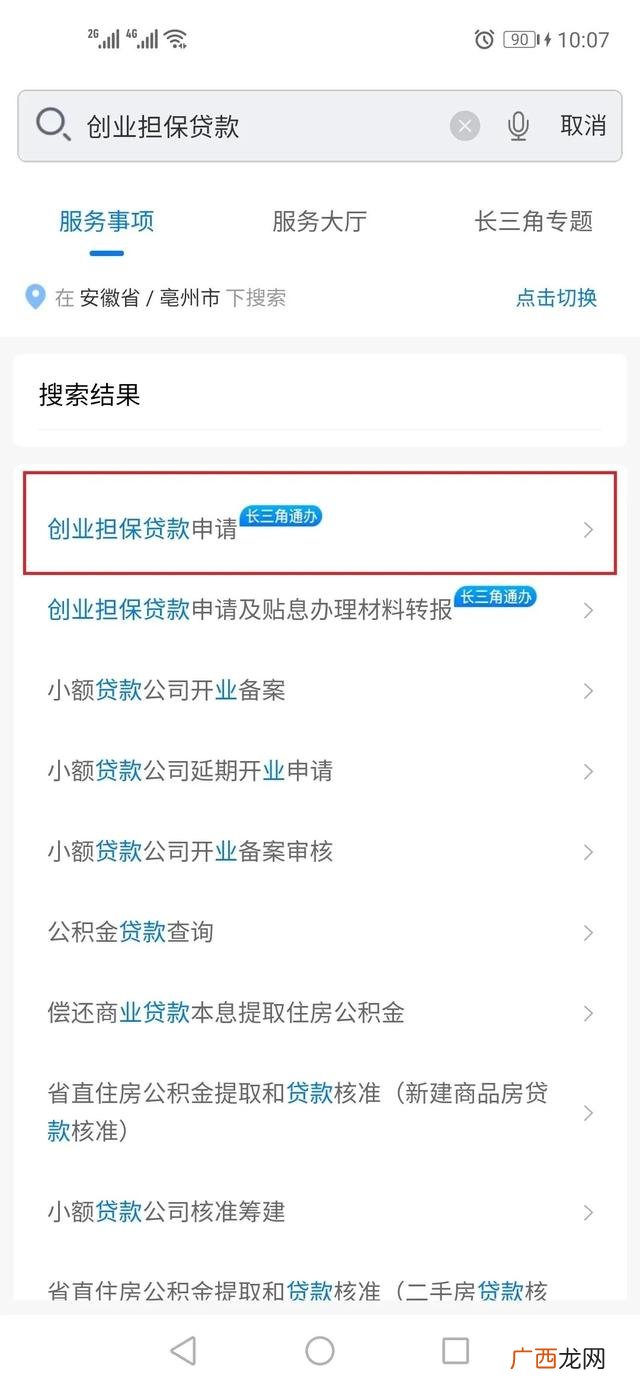如何在手机上创业,自主创业贷款