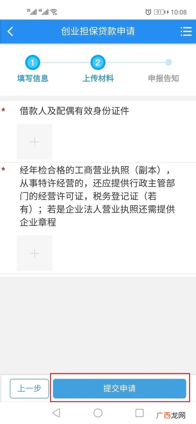 如何在手机上创业,自主创业贷款
