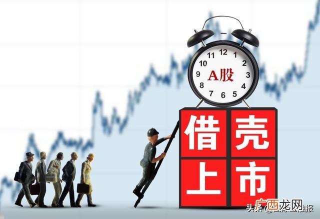 创业板借壳新规啥时候实行 创业板借壳重组新规
