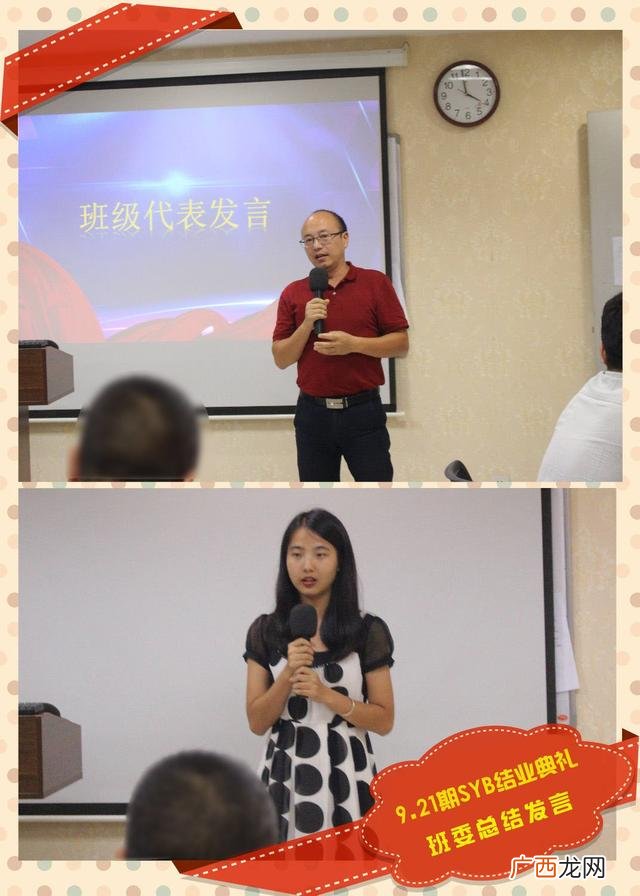 syb创业培训心得体会 创业培训体会怎么写