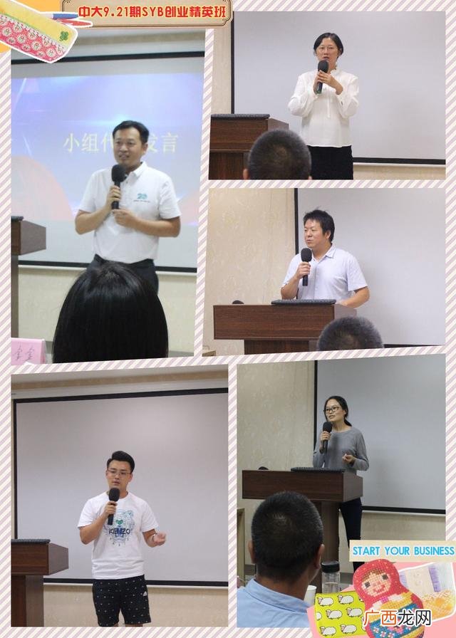 syb创业培训心得体会 创业培训体会怎么写