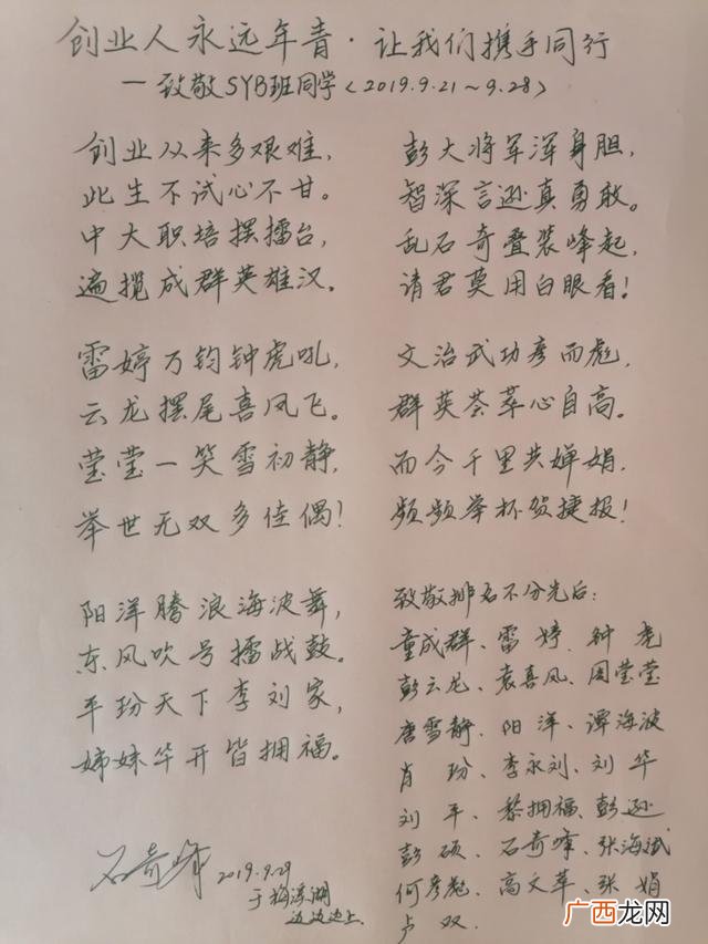 syb创业培训心得体会 创业培训体会怎么写