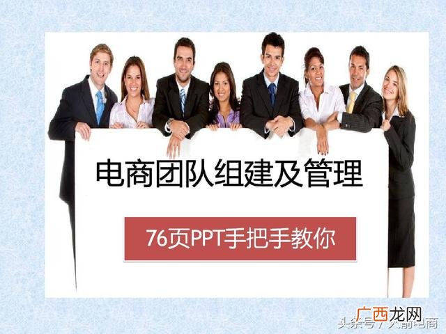 如何管理创业团队 电商创业团队